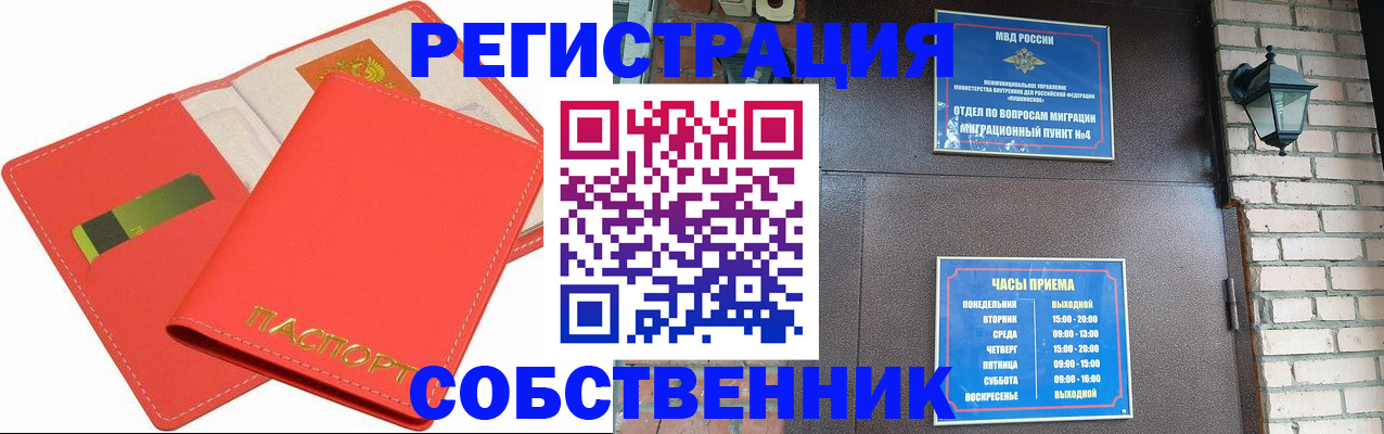 временная регистрация для школы в Карабаше