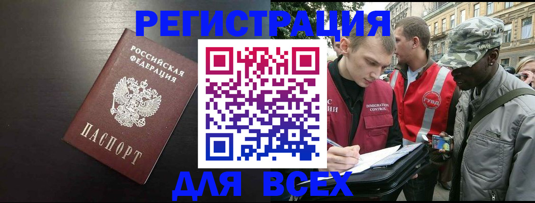 прописка для кредита в Карабаше