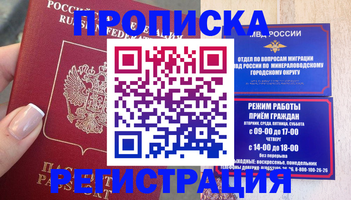 прописка 2025 в Карабаше