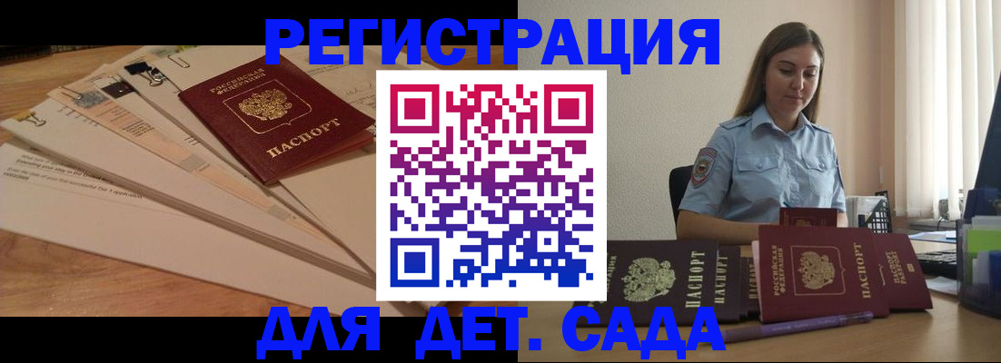 прописка для кредита в Карабаше