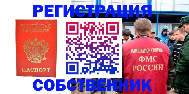 регистрация в Карабаше