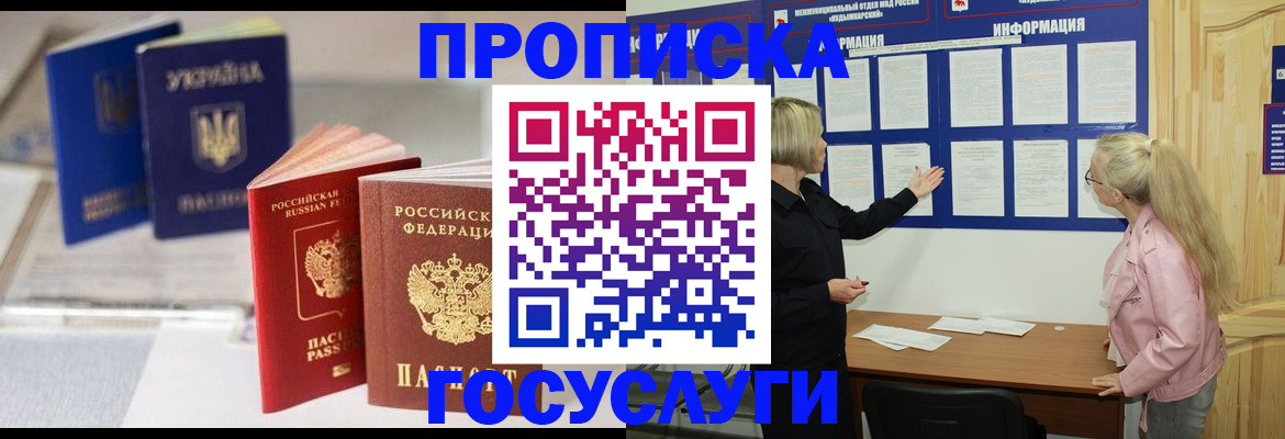 прописка регистрация в Карабаше